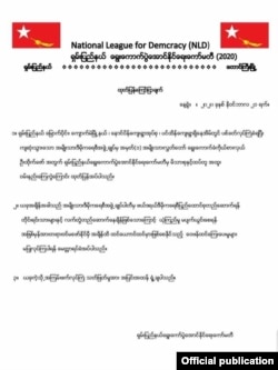 NLD ပါတီ ရွမ္းျပည္နယ္ ေရြးေကာက္ပြဲေအာင္ႏုိင္ေရး ေကာ္မတီ ထုတ္ျပန္ေၾကညာခ်က္။ (ႏုိဝင္ဘာ ၂၁၊ ၂၀၂၀)