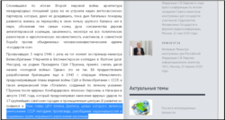 An archived copy of the Russian version of Chizhov's article. The line about the "Dulles Plan" is highlighted.