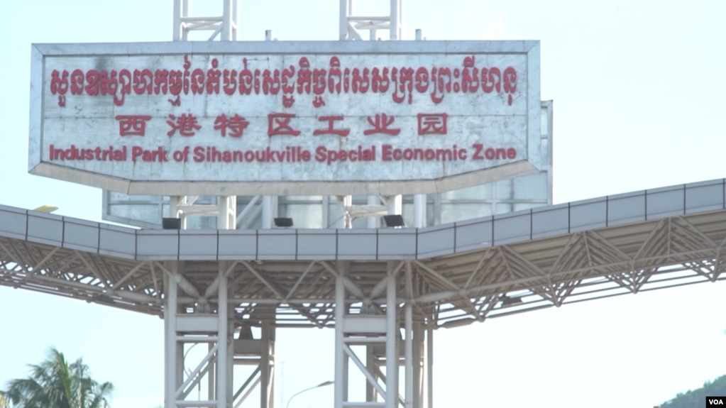资料照片：由中国企业2008年投资兴建的西哈努克港经济特区被视为“一带一路”的标志性项目。为了吸引更多的外国投资，柬埔寨在2005年开始允许外国公司设立并管理经济特区，到目前为止批准了34个经济特区，其中在运营的有11个。(photo:VOA)