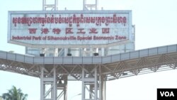 បដាដ៏ធំមួយនៃតំបន់ឧស្សាហកម្មសេដ្ឋកិច្ចពិសេសរបស់ចិននៅក្រុងព្រះសីហនុ