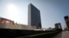نیویارک میں واقع اقوام متحدہ کا دفتر