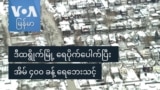 ဒီထရွိုက်မြို့ ရေပိုက်ပေါက်ပြီး အိမ် ၄၀၀ ခန့် ရေဘေးသင့်
