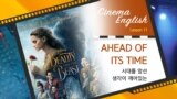 [Cinema English] 미녀와 야수 'ahead of your time'