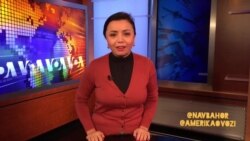 2018-yil erta boshlandi, AQSh va O’zbekiston