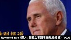 Mike Pence China