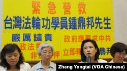 民進黨立委陪同台商家屬召開記者會