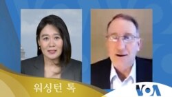 [워싱턴 톡] “연합훈련 재개 논의해야…‘유엔사’ 대북제재와 무관”