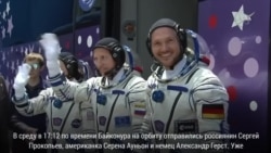 На орбиту отправился новый экипаж с представителями России, США и Германии