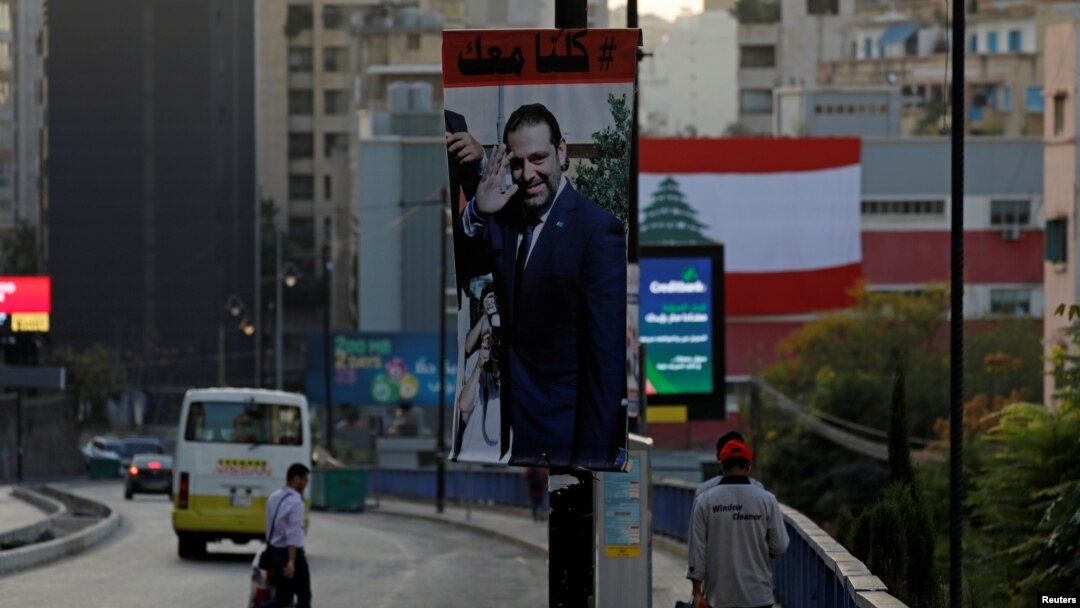 Poster Saad al-Hariri, yang mengumumkan pengunduran dirinya sebagai perdana menteri Lebanon dari Arab Saudi, di Beirut, Lebanon, 17 November 2017.