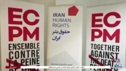 انتشار هفدهمین گزارش وضعیت اعدام‌ها در ایران؛ گزارش مهدیه صدرنژاد از پاریس