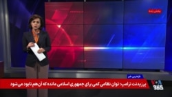 کاربران در این هفته چه گفتند: از بحران اقتصادی تا واکنش به اعدام‌ها

