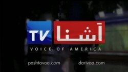 د آشنا تلویزیون