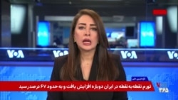 در صورت توقف صادرات نفت ایران، جمهوری اسلامی تنها دو ماه دوام خواهد آورد؛ گفت‌وگو با بهزاد احمدی‌نیا