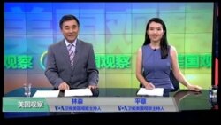 VOA卫视(2016年9月29日 美国观察)
