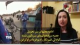 ادامه بحثها بر سر تحویل جعبه سیاه هواپیمای سرنگون شده؛ گزارش خبرنگار رادیو فردا در اوکراین