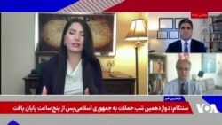 شکریا برادوست: خواسته آمریکا در قبال جمهوری اسلامی کاملا واضح  است
