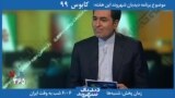 معرفی برنامه| دیدبان شهروند - حسن روحانی: همه چیز با کلید تدبیر و امید حل خواهد شد