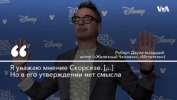 Война бесконечности: как в Голливуде критикуют фильмы Marvel