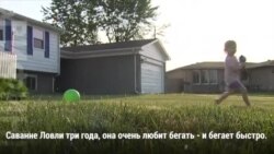 Саванна, мама и страшный случай