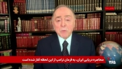 محاصره دریایی جمهوری اسلامی؛ سناریوهای پیش‌رو از توافق تا تداوم درگیری