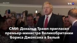 Новости США за минуту - 22 декабря 2019