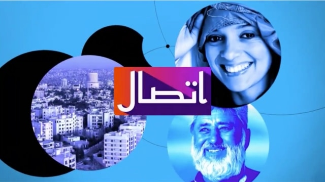 اتصال - Voice of America