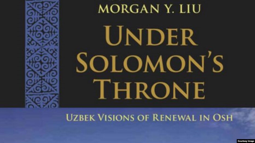 "Sulaymon taxtining soyasida" deb nomlangan yangi kitob, ilmiy asar, amerikalik olim Morgan Liu qalamiga mansub. 