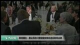 VOA卫视(2017年4月26日 美国观察)