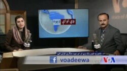 د ډیوه ریډیو د روانو چارو خپرونه په ټي وي