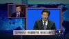 中国媒体看世界：习近平欧洲讲话：条条道路都不通，唯社会主义通罗马