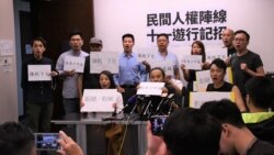 粵語新聞 晚上10-11點港媒：香港民陣將解散