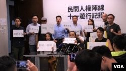  香港民陣宣佈將於十一中國國慶日發起「拒絕危城」遊行。（美國之音湯惠芸）