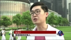 香港民族党召集人：香港独立不可避免