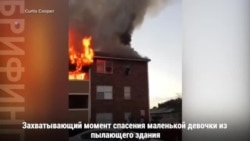 Спасенный ребенок
