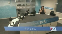 روایت امروز