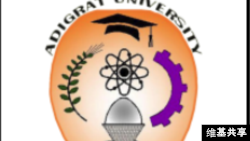 ኣብ ዩኒቨርሲቲ ዓዲ ግራት ኣሎ ብዝተባህለ ጸገም ዝስተ ማይ ብዝተላዕለ ተቓውሞ ንብረት ምዕናዉ ተሓቢሩ