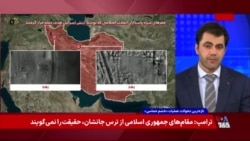 کشته شدن فرمانده نیروی دریایی سپاه پاسداران و حمله آمریکا به ۱۰ هزار موضع جمهوری اسلامی