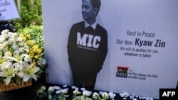 လိင်တူစုံမက်သူ ကိုကျော်ဇင်ဝင်း သေဆုံးမှု တရားမျှတမှု ရရေး ရန်ကုန်မှာ ဆန္ဒပြ