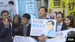 香港民主派立法會議員和支持者抗議取消議員資格案件聆訊