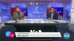 ဗွီအိုအေ မြန်မာ နံနက်ခင်း အောက်တိုဘာ ၁၄ ရက် ၂၀၂၃