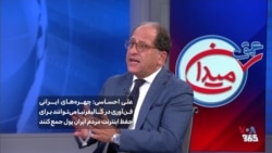 علی احساسی: چهره‌های ایرانی فن‌آوری در کالیفرنیا می‌توانند برای اینترنت مردم ایران پول جمع کنند