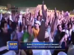 Фудбалот и политиката