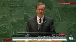 اشاره به جمهوری اسلامی در یادبود قربانیان هولوکاست در سازمان ملل 