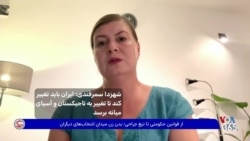 شهزاده سمرقندی: ایران باید تغییر کند تا تغییر به تاجیکستان و آسیای میانه برسد