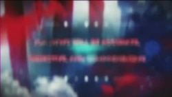 Брифінг Голосу Америки.