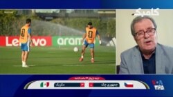 دو راهی بزرگ ایران؛ صعود یا خداحافظی؟ در گفت‌وگو با کیومرث صالح نیا مفسر فوتبال