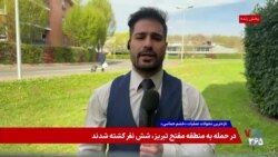 وقوع یک حادثه تروریستی ضد یهودی در بلژیک و افزایش سطح امنیتی در فرانسه