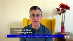 اختلاف در حکومت؛ جنگ هنوز نعمت است؟