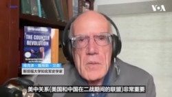 著名军史学家汉森回顾美中关系250：二战后美国难以理解盟友中国为何落入共产主义阵营