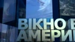 Вiкно в Америку